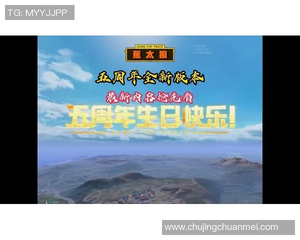 热议和平精英V5版本实力变革引发玩家热情讨论与期待 热议和平精英V5版本实力变革引发玩家热情讨论与期待