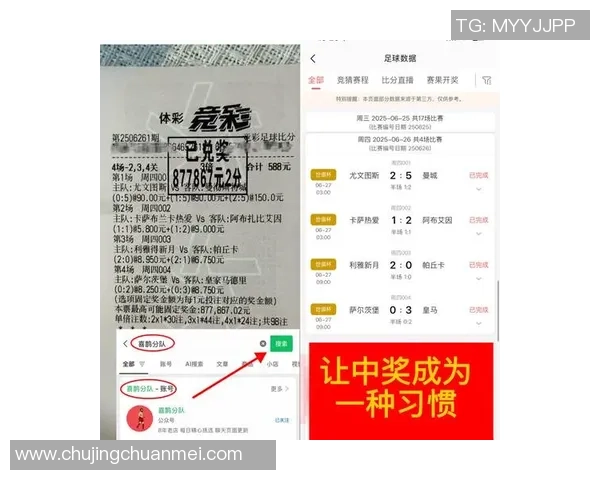 足球比赛竞彩分析与预测技巧助你赢得更多投注收益 足球比赛竞彩分析与预测技巧助你赢得更多投注收益